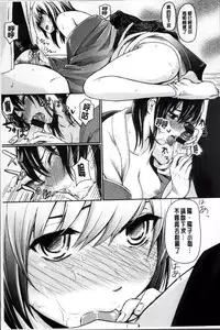 [Yokoshima Nikki] よこしまむすめ [Chinese]