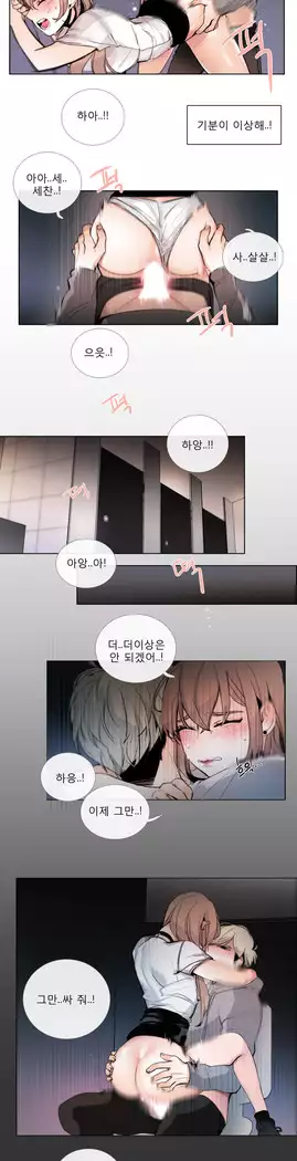 Talk to Me Ch.0-39
