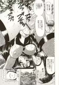 [MARO] Kinbaku no Ikenie