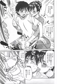 COMIC Men's Young Special Marugoto Issatsu Kyonyu Jyokyoushi !! 2006-11