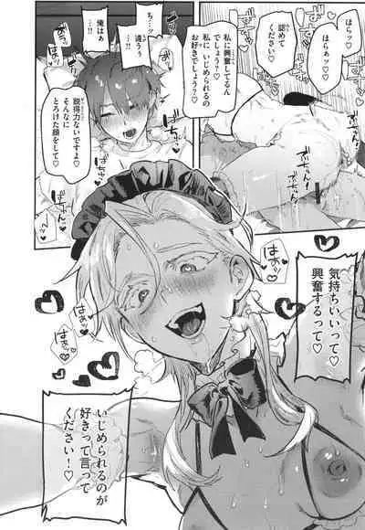 Nikushoku Short Cake