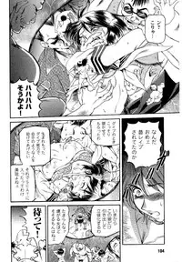 [KTC] Police Woman Anthology Comics Vol.01