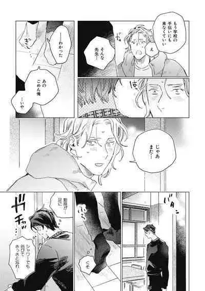 Kurikaeshi Ai no Oto