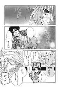 [Ishida Masaharu, Hamada Kinnosuke] Baby, I LOVE YOU. [Digital]