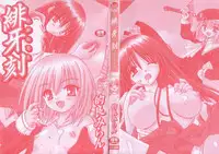 [Matra Milan] Higa no Toki