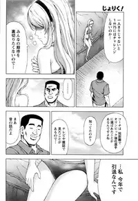 [Kakka Hideto] Joriku! Ch. 1-12