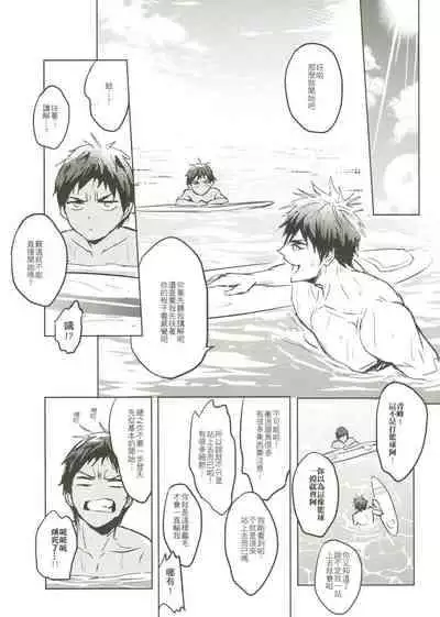[Fuerzabruta (ZawarC)] Things You Taught Me (Kuroko no Basuke) [Chinese]