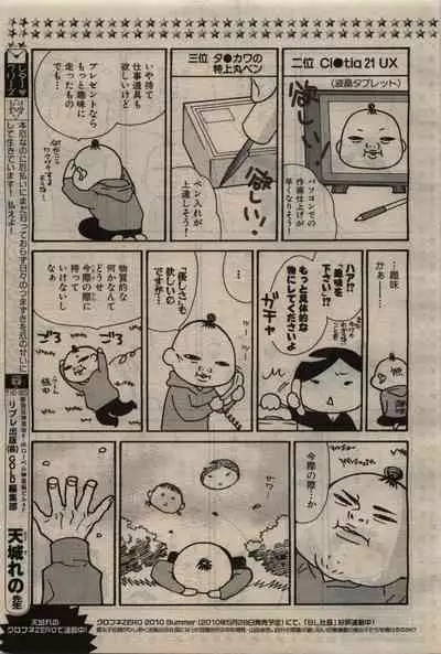 BE・BOY GOLD 2010-06