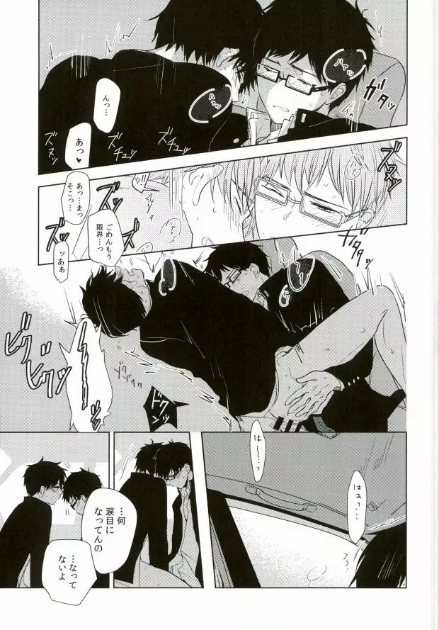 TAXI DRIVER BLINDNESS