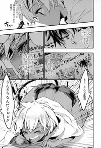 Koushoku Shounen Vol. 03