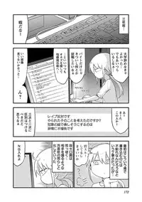 [Cool Kyou Shinja] Chichichichi 2