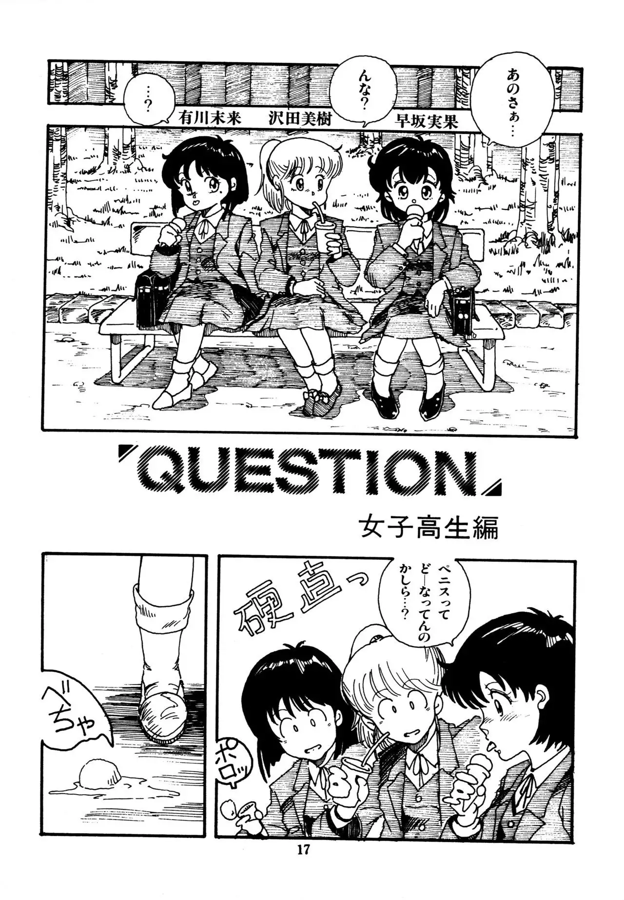 Mizutama Shoujo Market