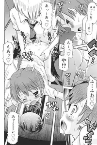 [Tamachi Yuki] Hatsujou KIDS [Digital]