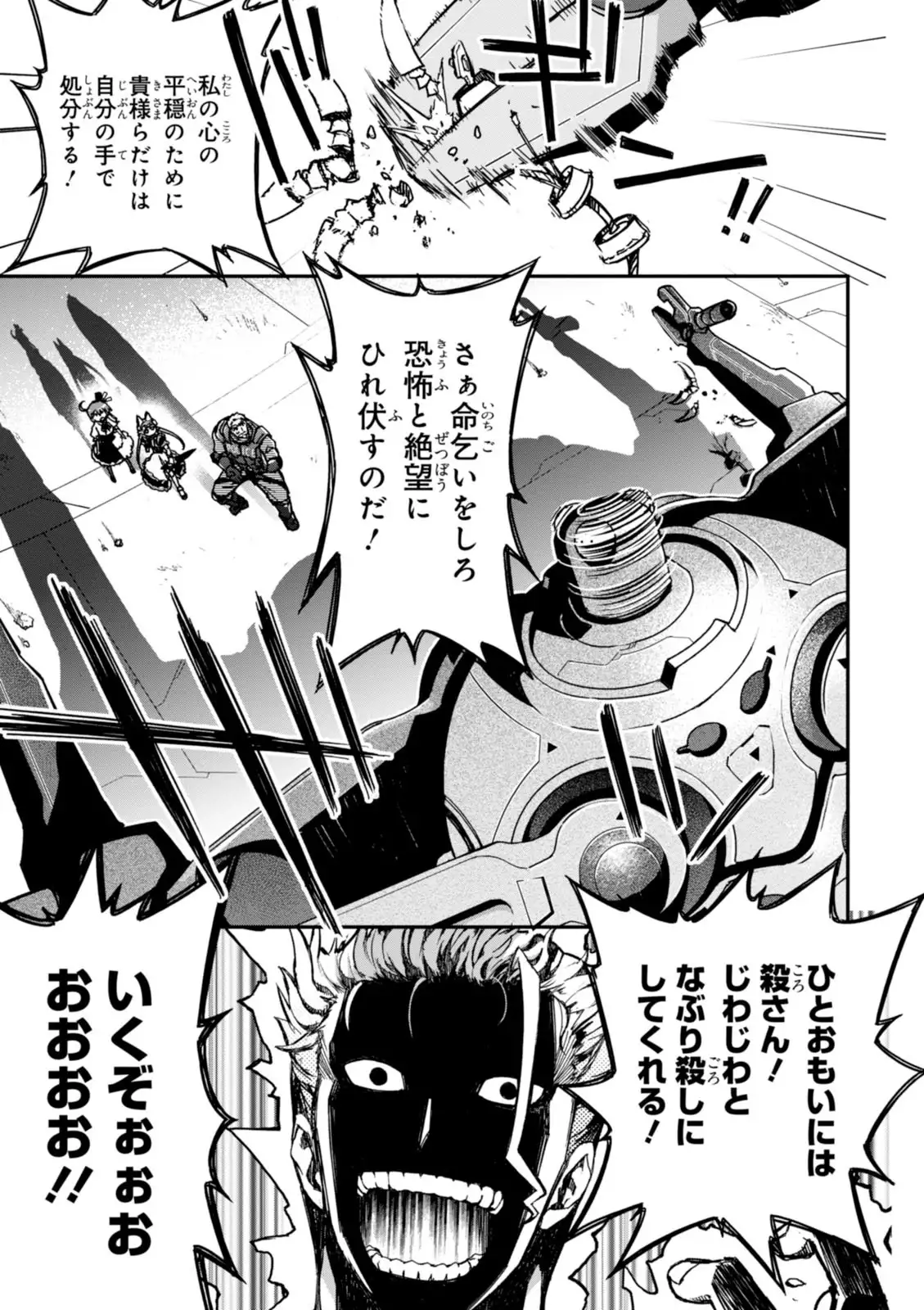 Koukaku no Pandora - Vol 08