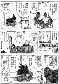 [Byu] Ranchiki Jigokuhen