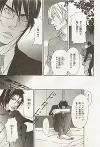 [Fujisaki Kou] Zeccho Triangle