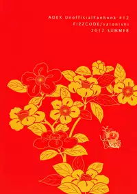 (C82) [FIZZCODE (Satonishi)] Dogra (Ao no Exorcist) [English]