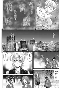 [Isami Nozomi] Ani to Replace - Replace and Brother [Digital]