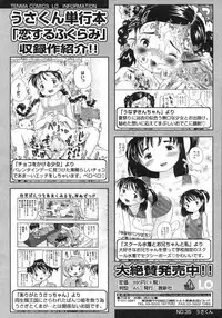 Comic LO 2007-06 Vol. 39