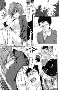 [Onda Chiro] Koushoku Chiro Rhythm