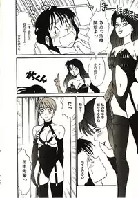 [Sano Takayoshi] Love Sniper