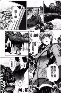 [NABURU] Kanbatsu Chitai [Chinese]