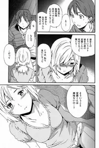 COMIC Shitsurakuten [2008-12] (incomplete)