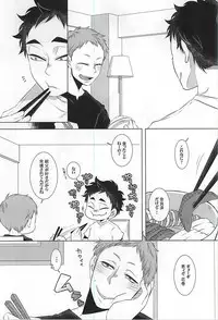 (C88) [Petty Crow, Aikenka, Mushikui Lettuce (Kimu, AI, Kemushi)] GAP!! (Haikyuu!!)
