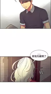 [Serious] Domesticate the Housekeeper 调教家政妇 Ch.29~44END [Chinese]中文