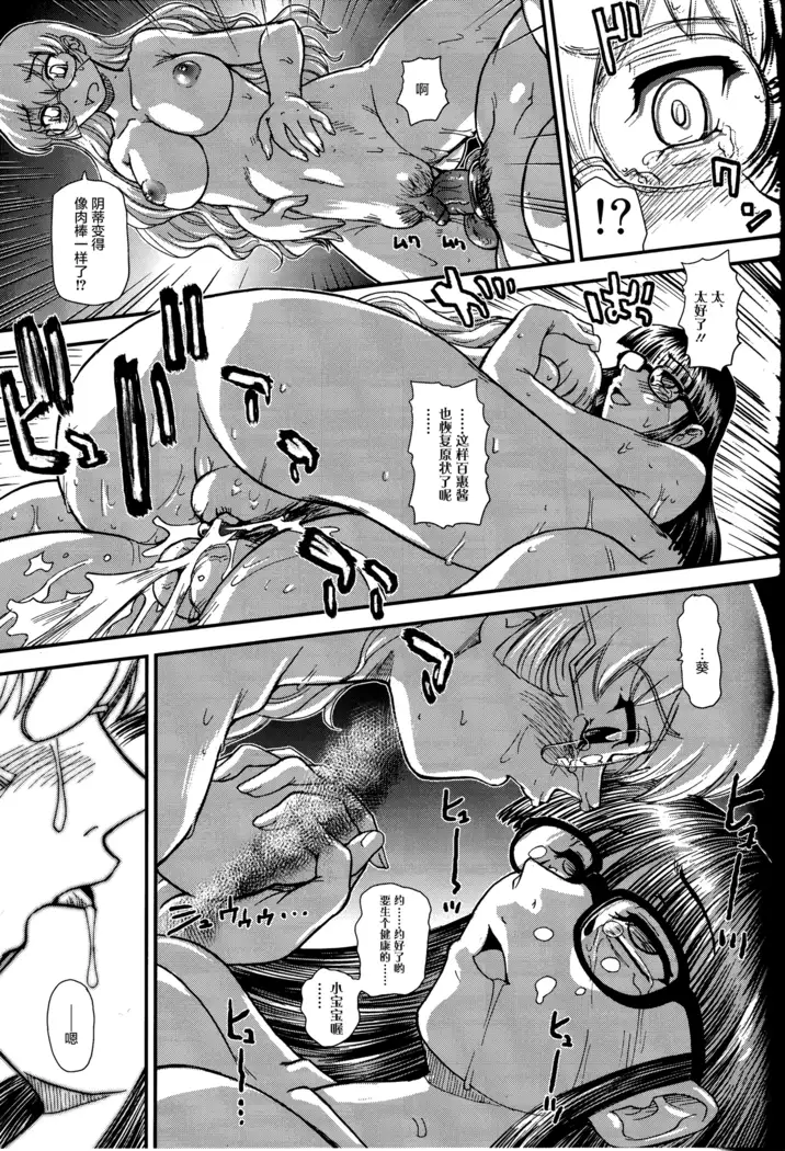 Dulce Report 14 | 达西报告 14