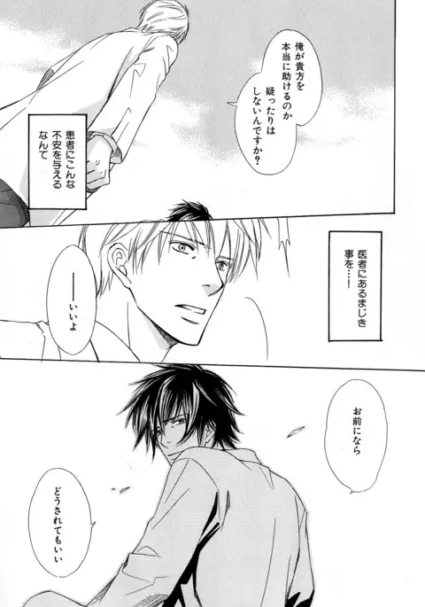 b-BOY Phoenix Vol.11 Shiroisha Tokushuu