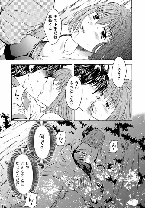 Karada Switch - Body Switch