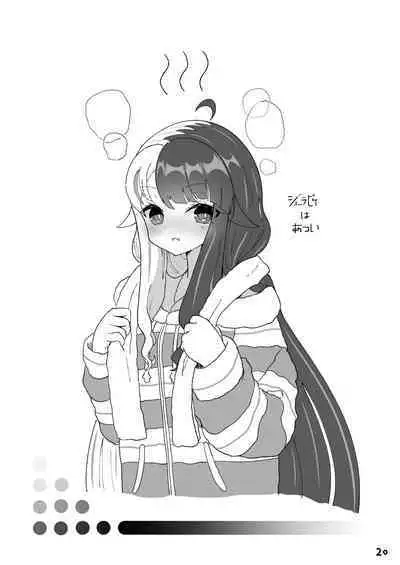 Oyasumi demo Shite Yokunai desu ka!?