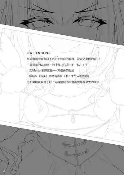 Melusine to Iroiro Etchi Hon