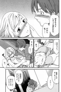 COMIC Shitsurakuten [2008-12] (incomplete)