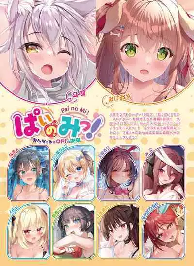 Dengeki Moeoh 2023-10