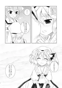 (C70) [Memoria (Tilm)] Scarlet x Scarlet (Touhou Project)