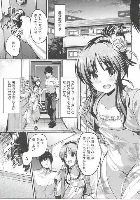 私のおおかみさん