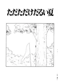 [Ikoma Ippei] Namanie Kuroobi Shoujo