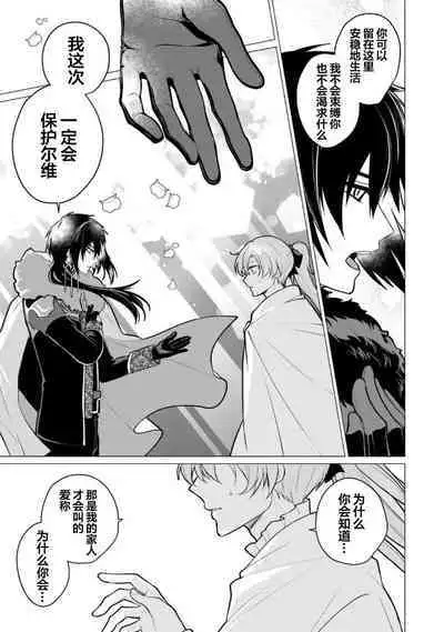 Oujitachi no Insan | 王子们的淫餐