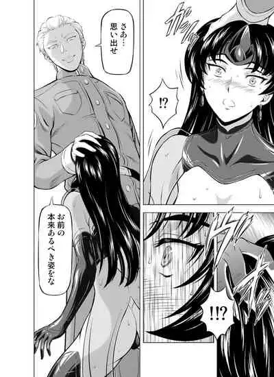 Reties no Michibiki Vol. 8