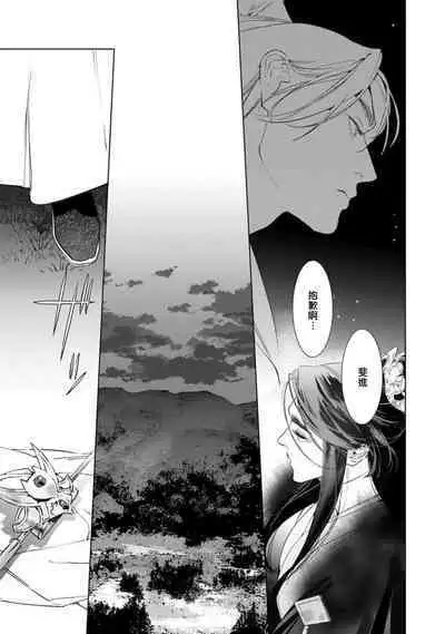 Hu Yan Zhuan act.1-5 + 特典