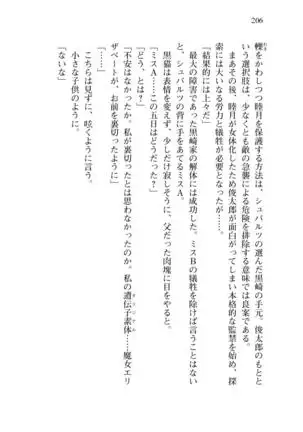 Shishunki na Adam 8 Changing world