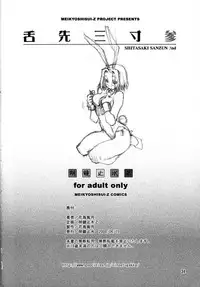 (SC40) [Meikyoushisui (Kachoufuugetsu)] Shitasakisanzun 3 (Code Geass)