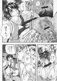 Comic Megastore 2001-01