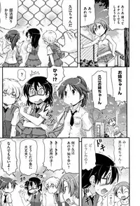 [Anthology] Shoujo Kumikyoku 5