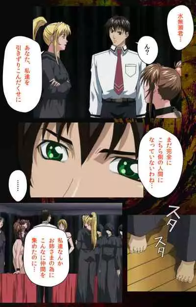 Bible Black kanzenhan