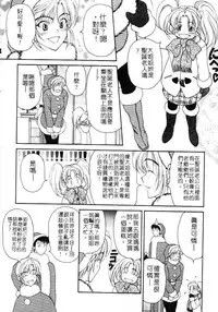 [Kouenji Marimo] Mune Ippai no Ai wo [Chinese]