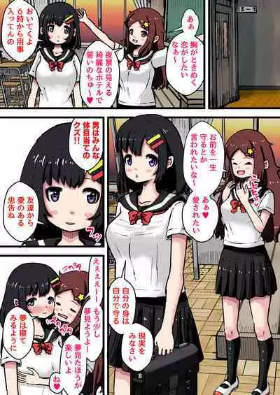 Haramasare Umu made Ichiya! Kozukuri Mura no Ko no Seikatsu