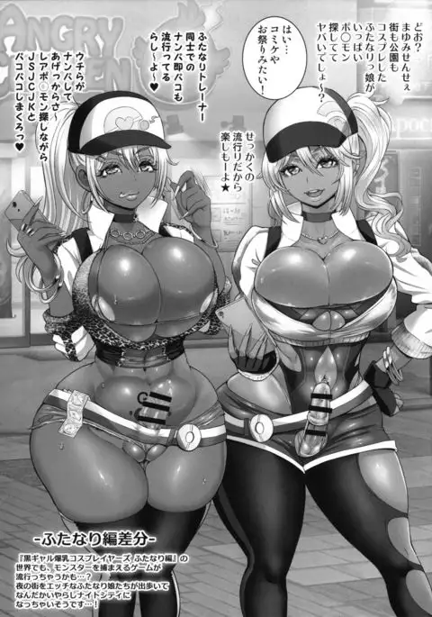 Kuro Gal Bakunyuu ★ Cosplayers GO!